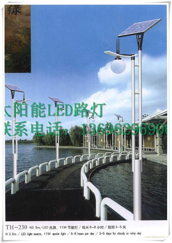 北京智能太阳能路灯生产，太阳能路灯批发